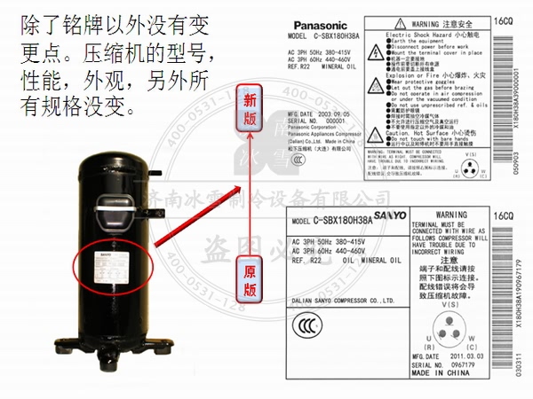 松下冰箱壓縮機(jī)一直響的原因分析